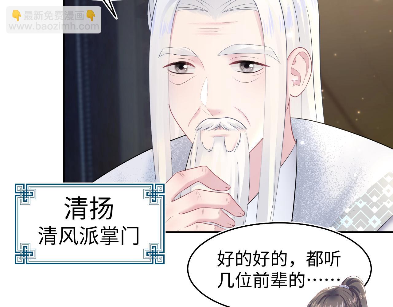 第96话 新任务启动&mdash;阻止主角黑化？(1/3)-第98话