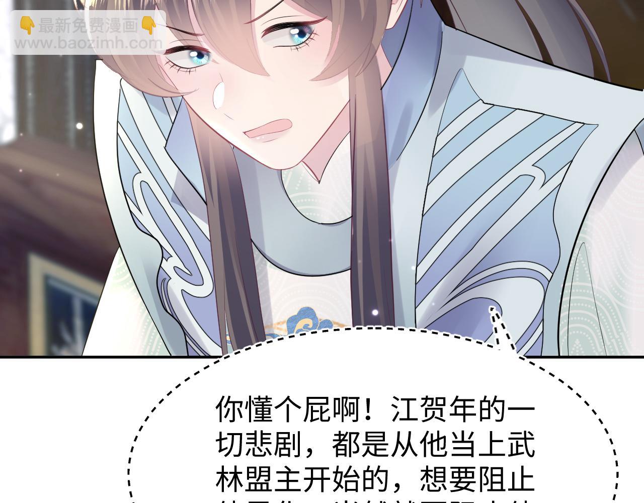 第96话 新任务启动&mdash;阻止主角黑化？(1/3)-第98话