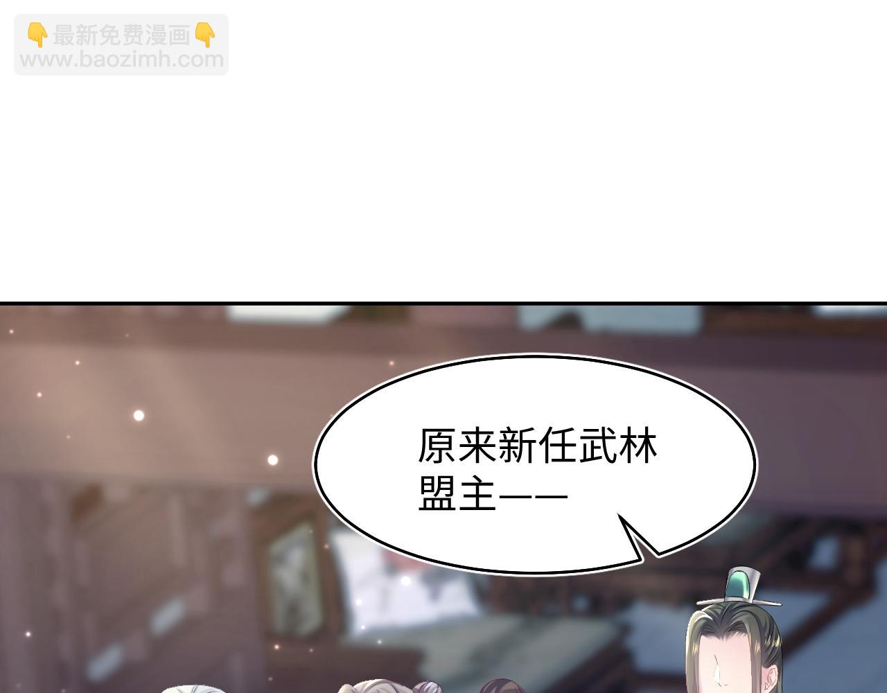 第96话 新任务启动&mdash;阻止主角黑化？(1/3)-第98话