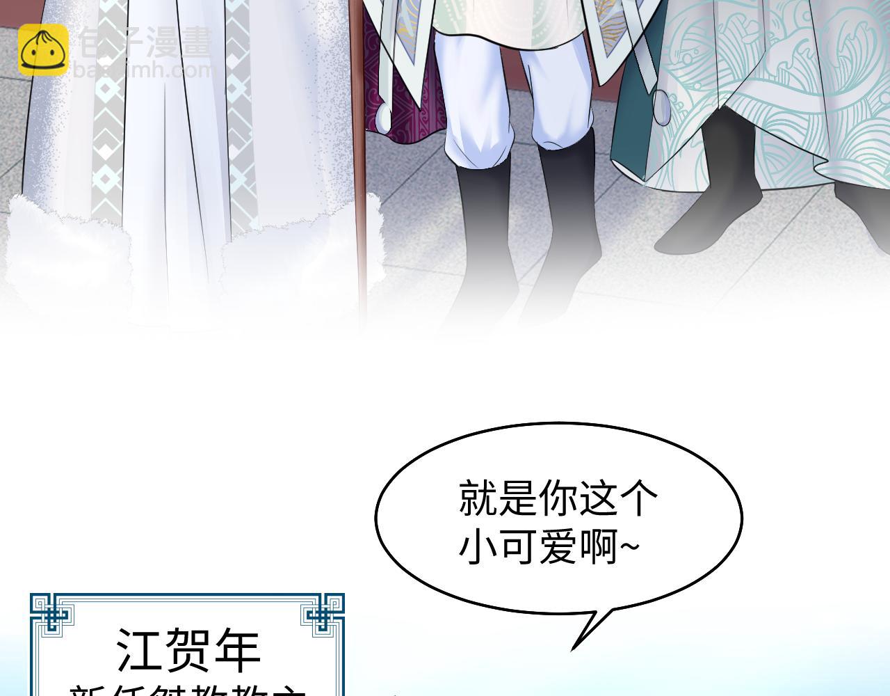 第96话 新任务启动&mdash;阻止主角黑化？(1/3)-第98话