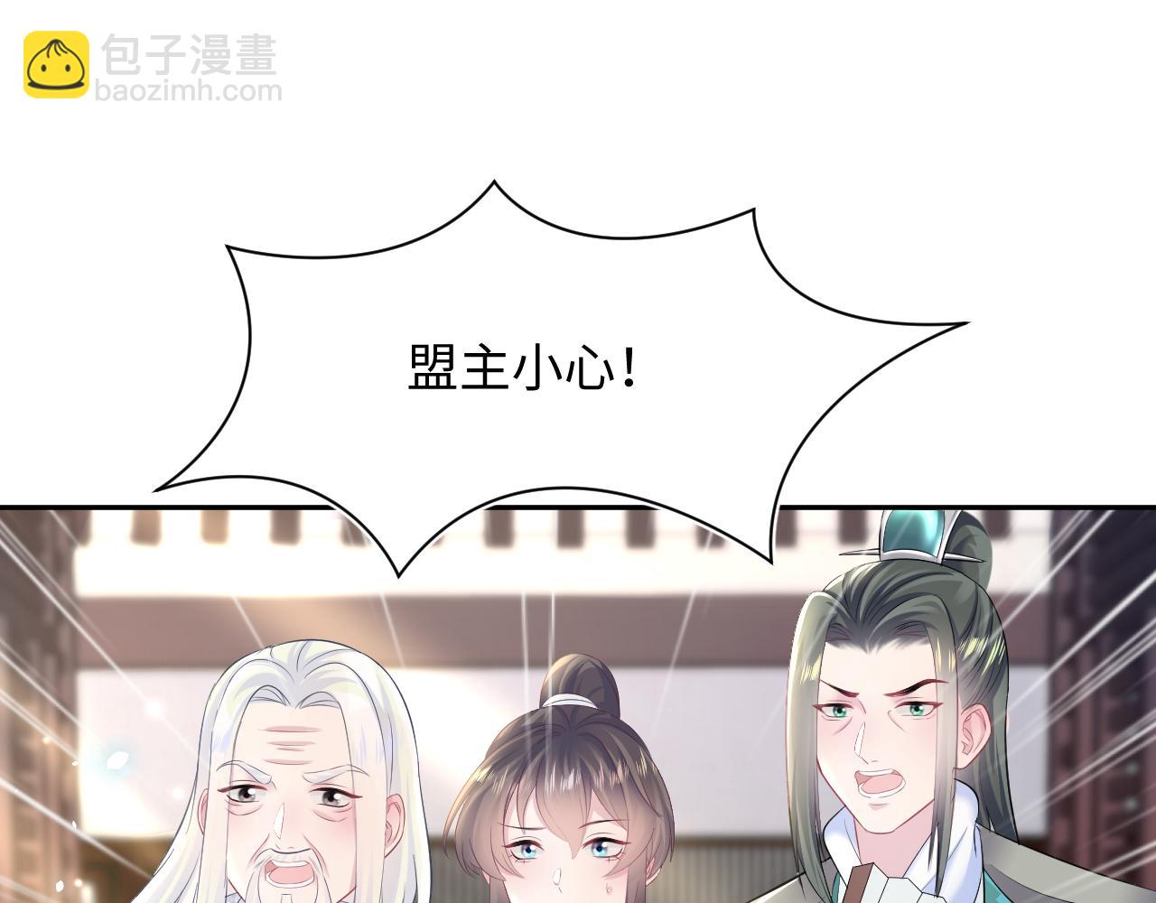 第96话 新任务启动&mdash;阻止主角黑化？(1/3)-第98话
