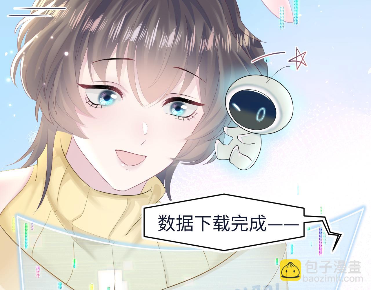 第96话 新任务启动&mdash;阻止主角黑化？(1/3)-第98话