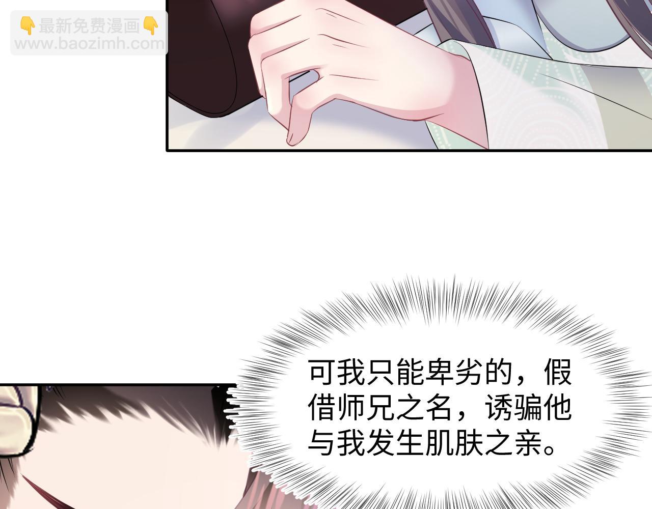 第98话 灭火(1/3)-第100话