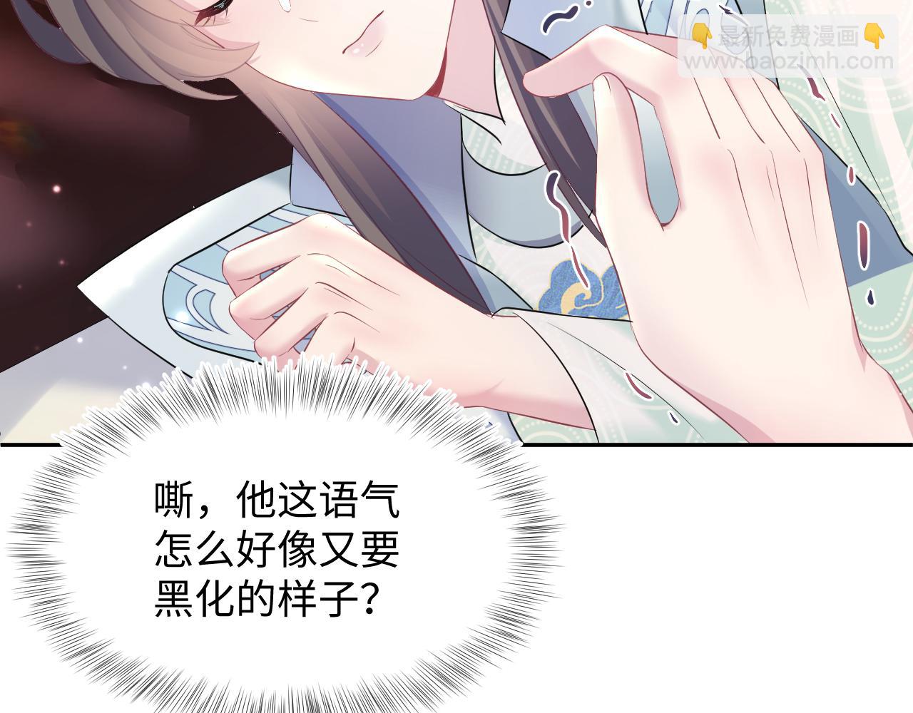 第98话 灭火(1/3)-第100话
