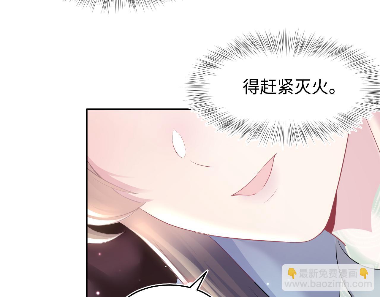 第98话 灭火(1/3)-第100话