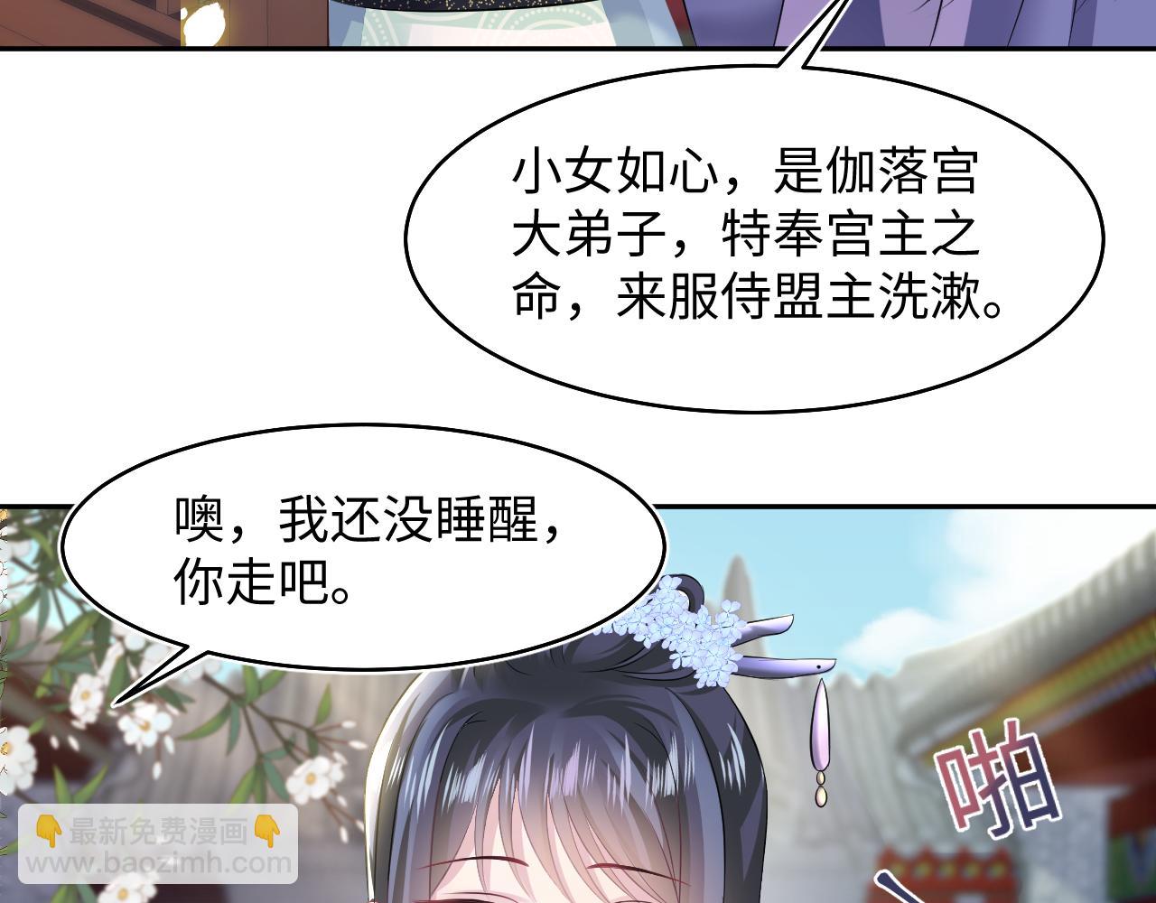 第98话 灭火(1/3)-第100话