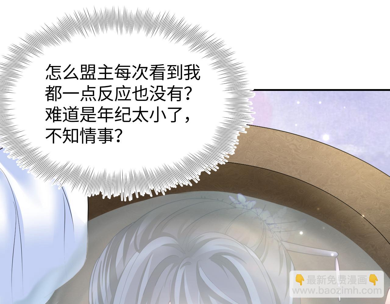 第98话 灭火(1/3)-第100话