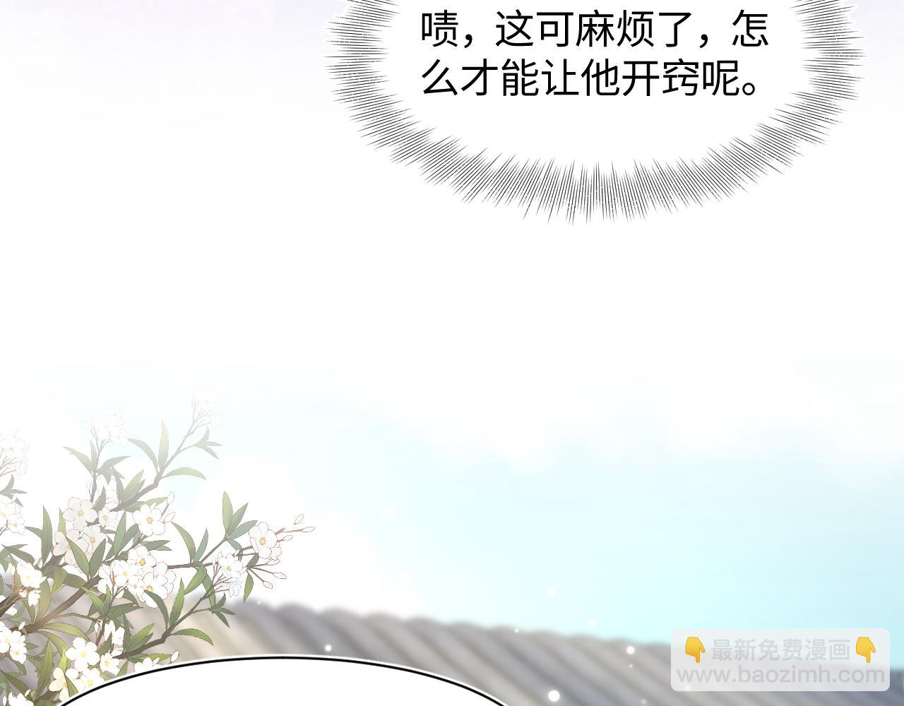 第98话 灭火(1/3)-第100话