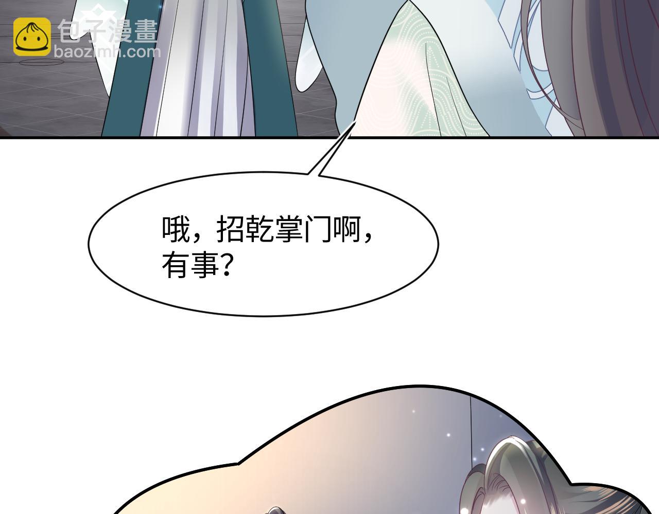 第98话 灭火(1/3)-第100话
