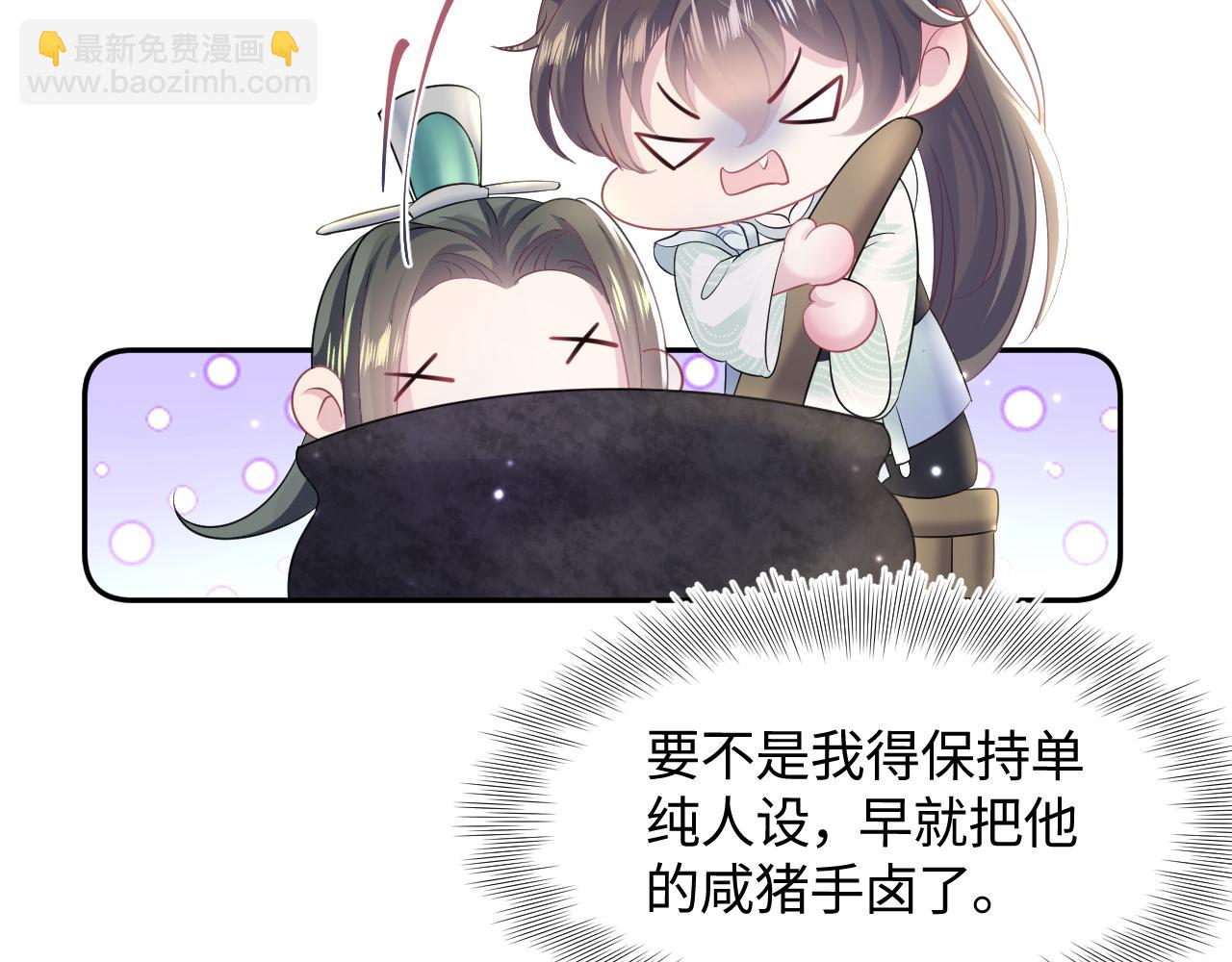 第98话 灭火(1/3)-第100话