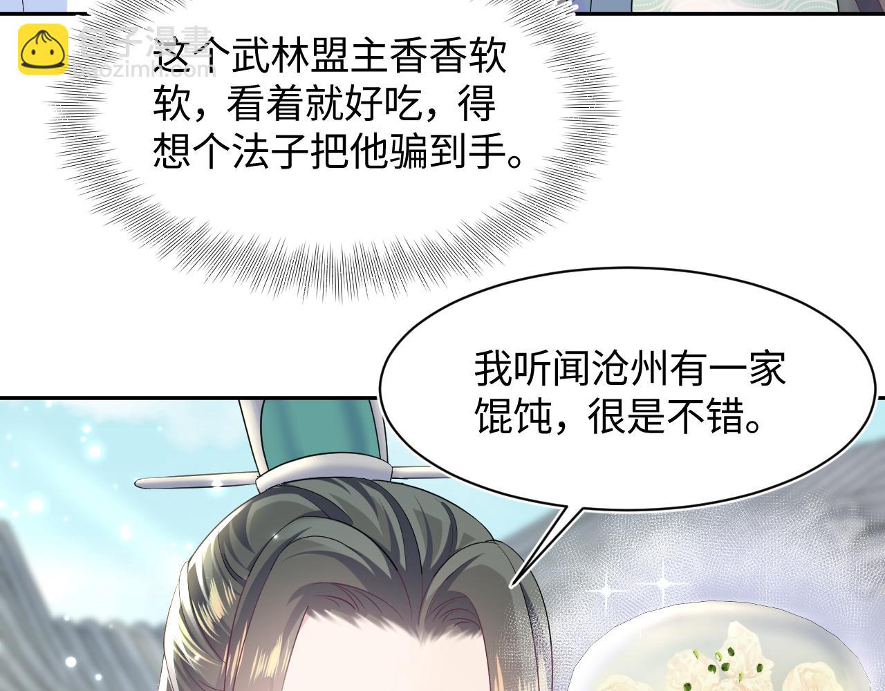 第98话 灭火(1/3)-第100话
