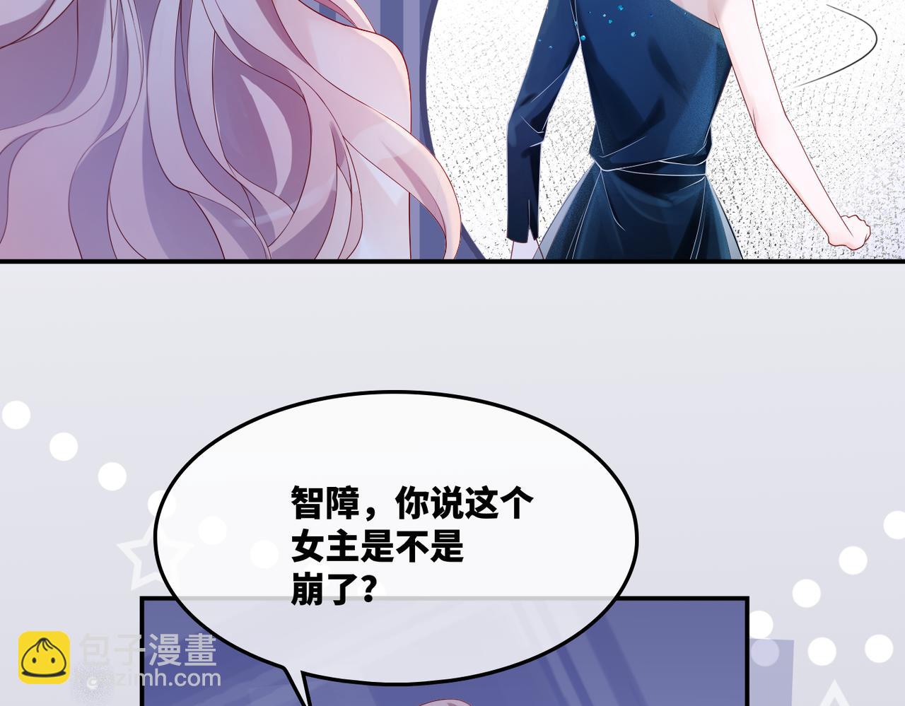 第9话 被赶出来了？(1/3)-第10话