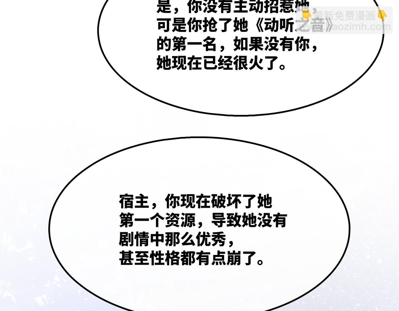 第9话 被赶出来了？(1/3)-第10话