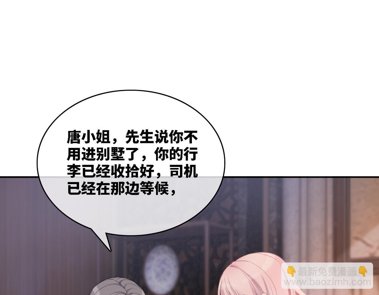 第9话 被赶出来了？(1/3)-第10话
