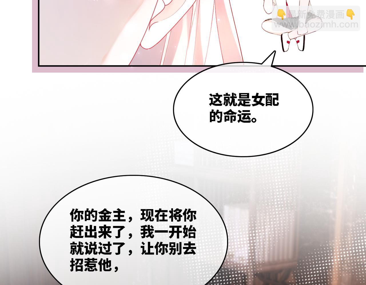 第9话 被赶出来了？(1/3)-第10话