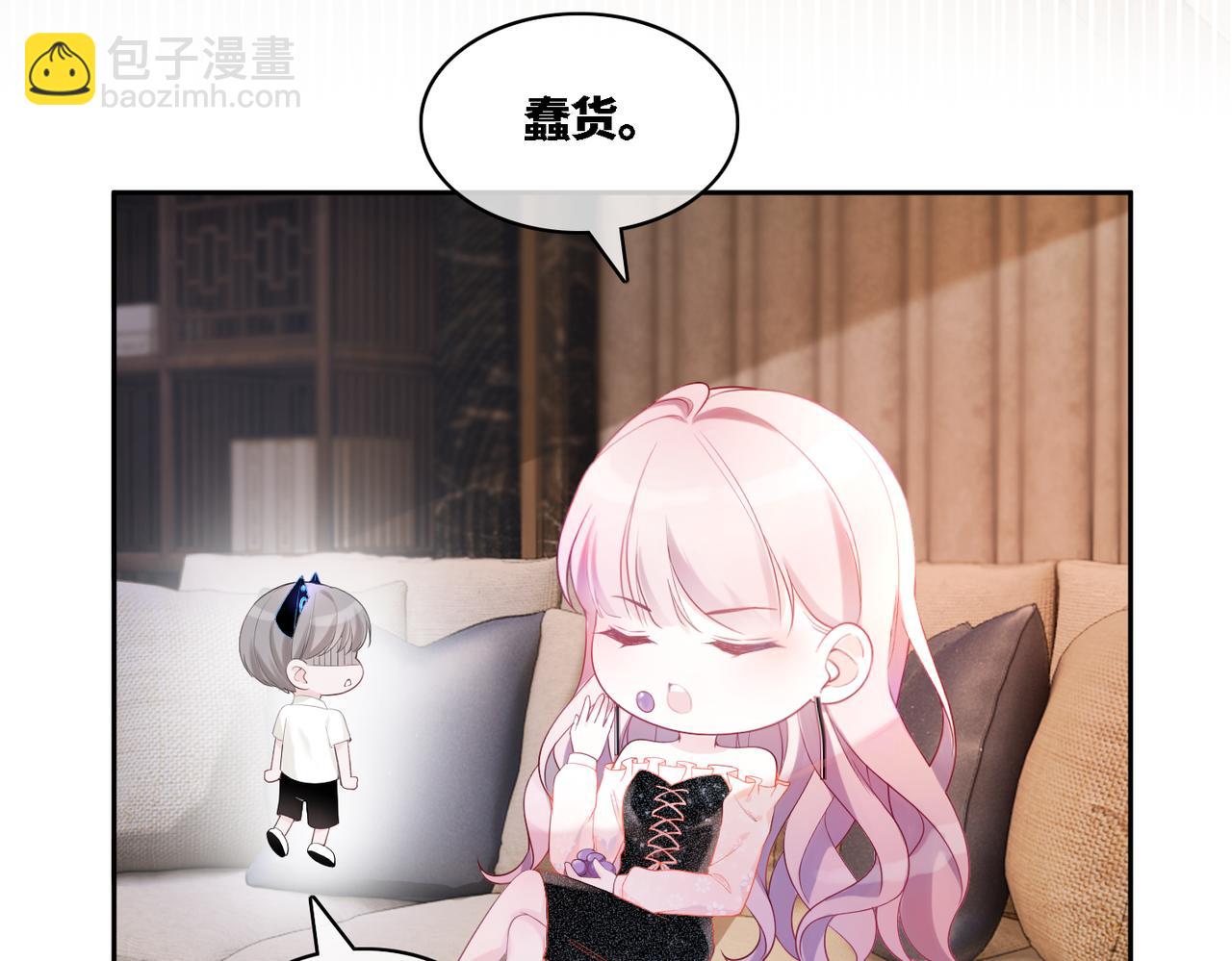 第9话 被赶出来了？(1/3)-第10话