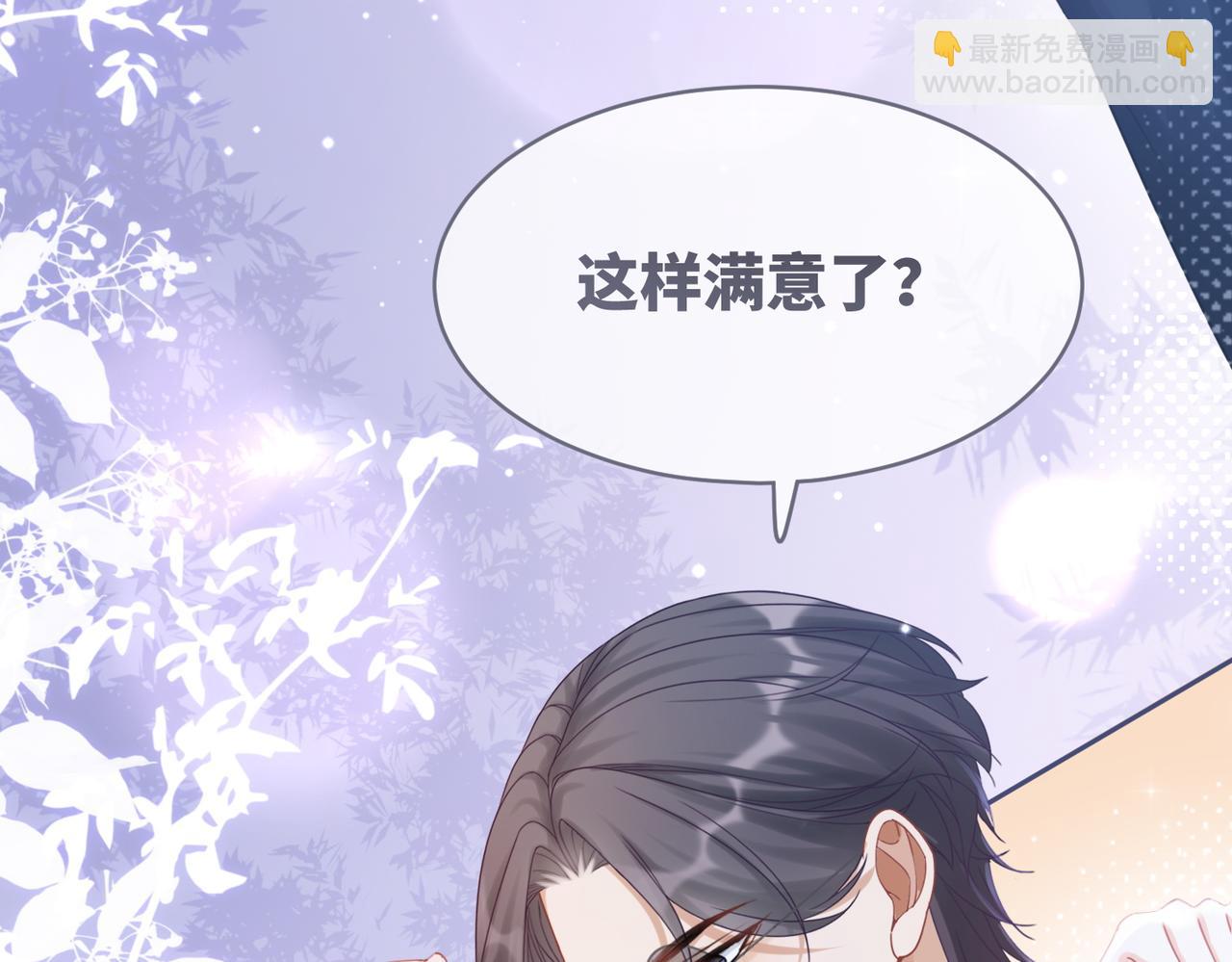 第99话 甘心臣服(1/3)-第100话