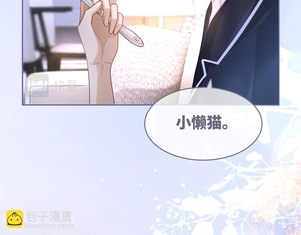 第99话 甘心臣服(1/3)-第100话