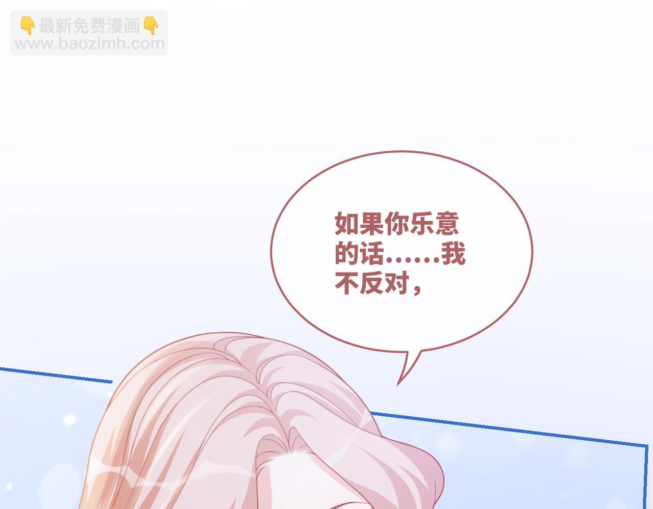 第99话 甘心臣服(1/3)-第100话