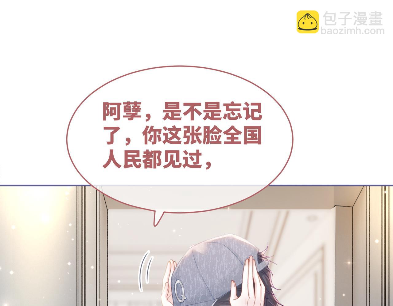 第101话 说出真相(1/3)-第102话