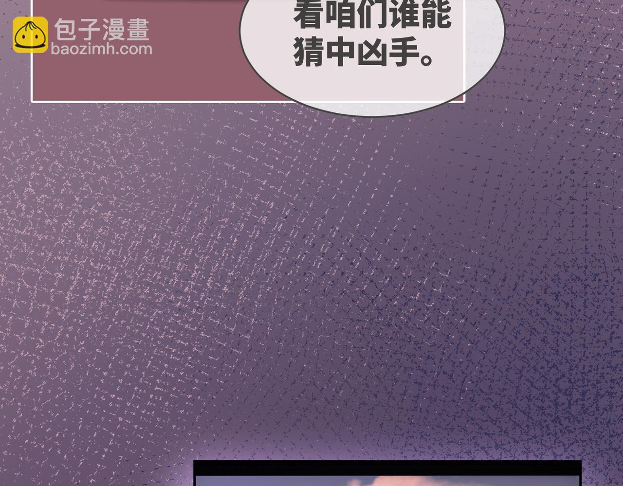第101话 说出真相(1/3)-第102话
