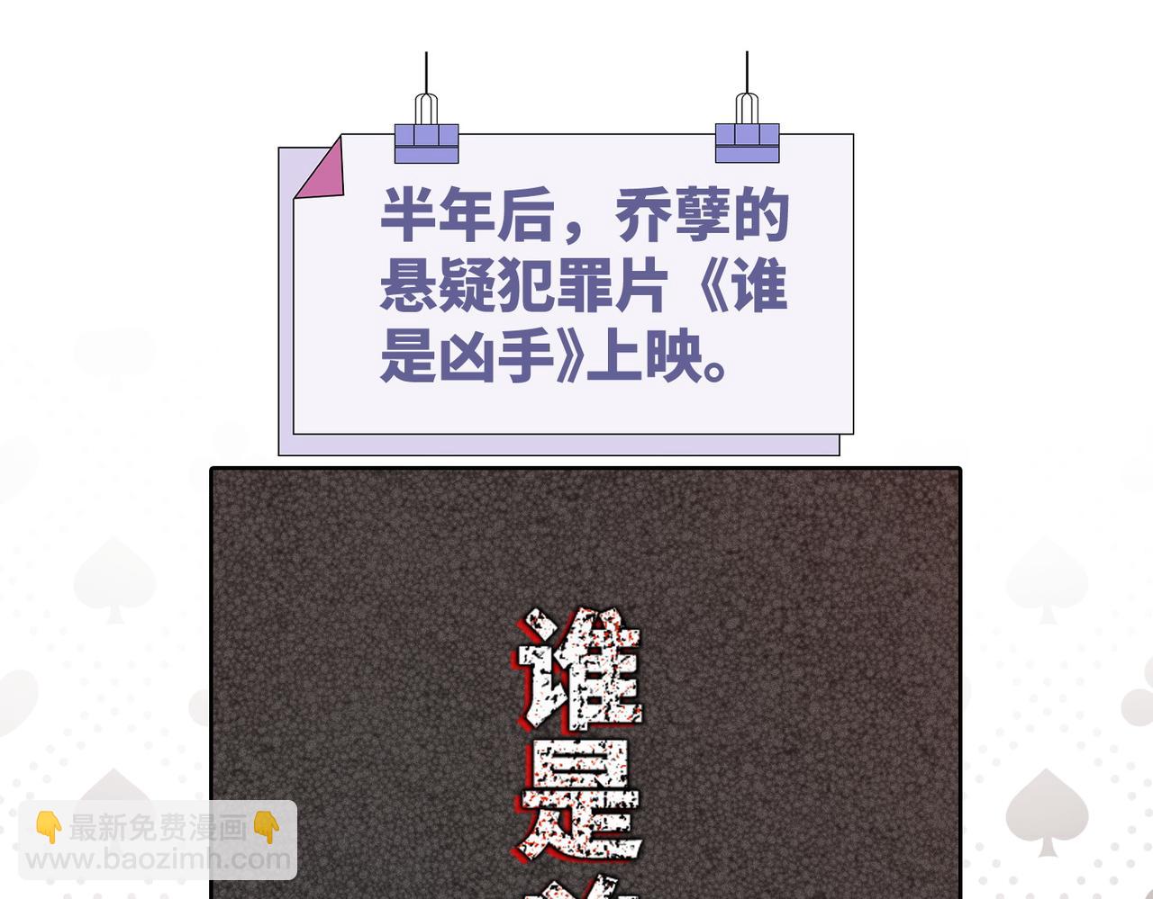 第101话 说出真相(1/3)-第102话