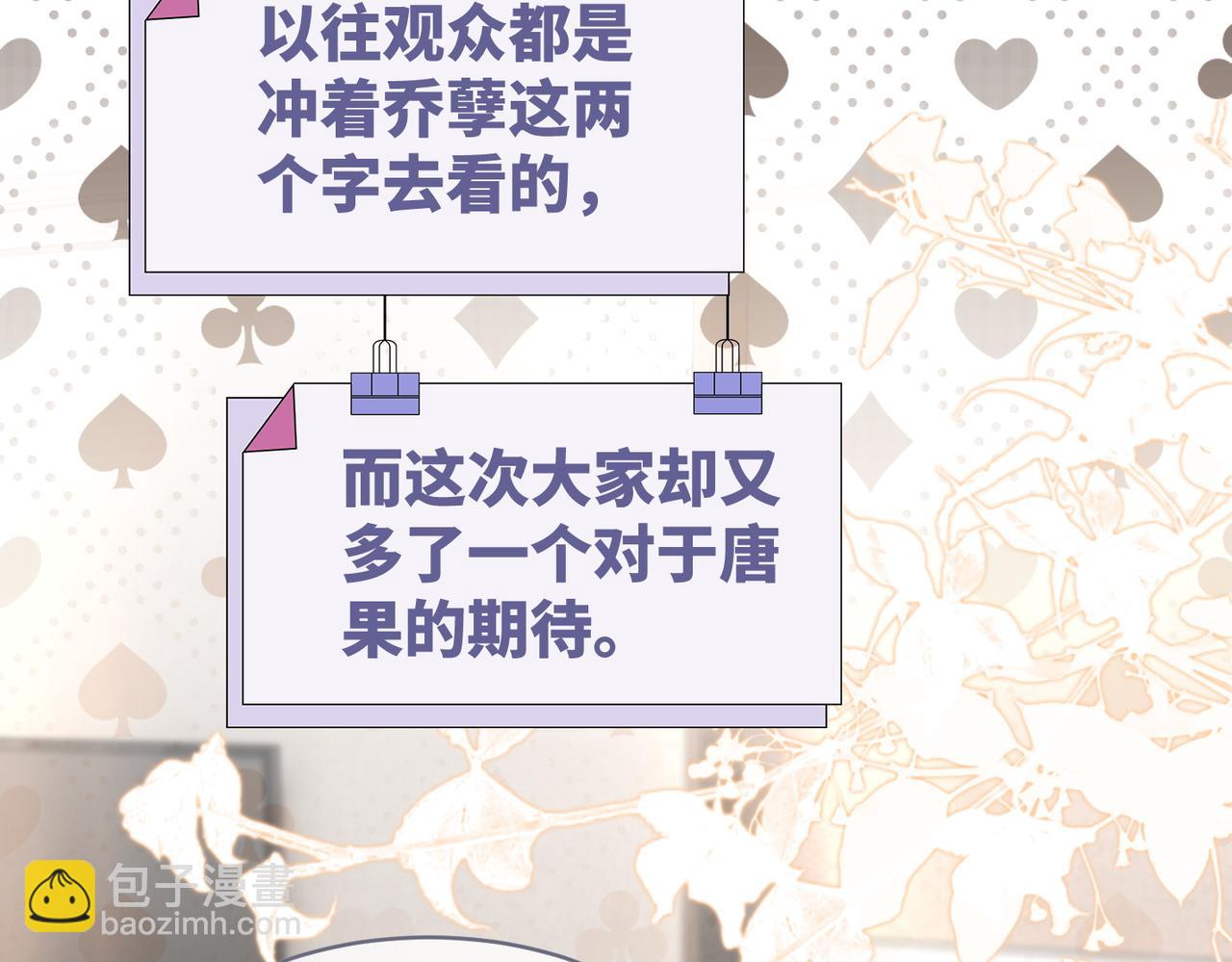 第101话 说出真相(1/3)-第102话