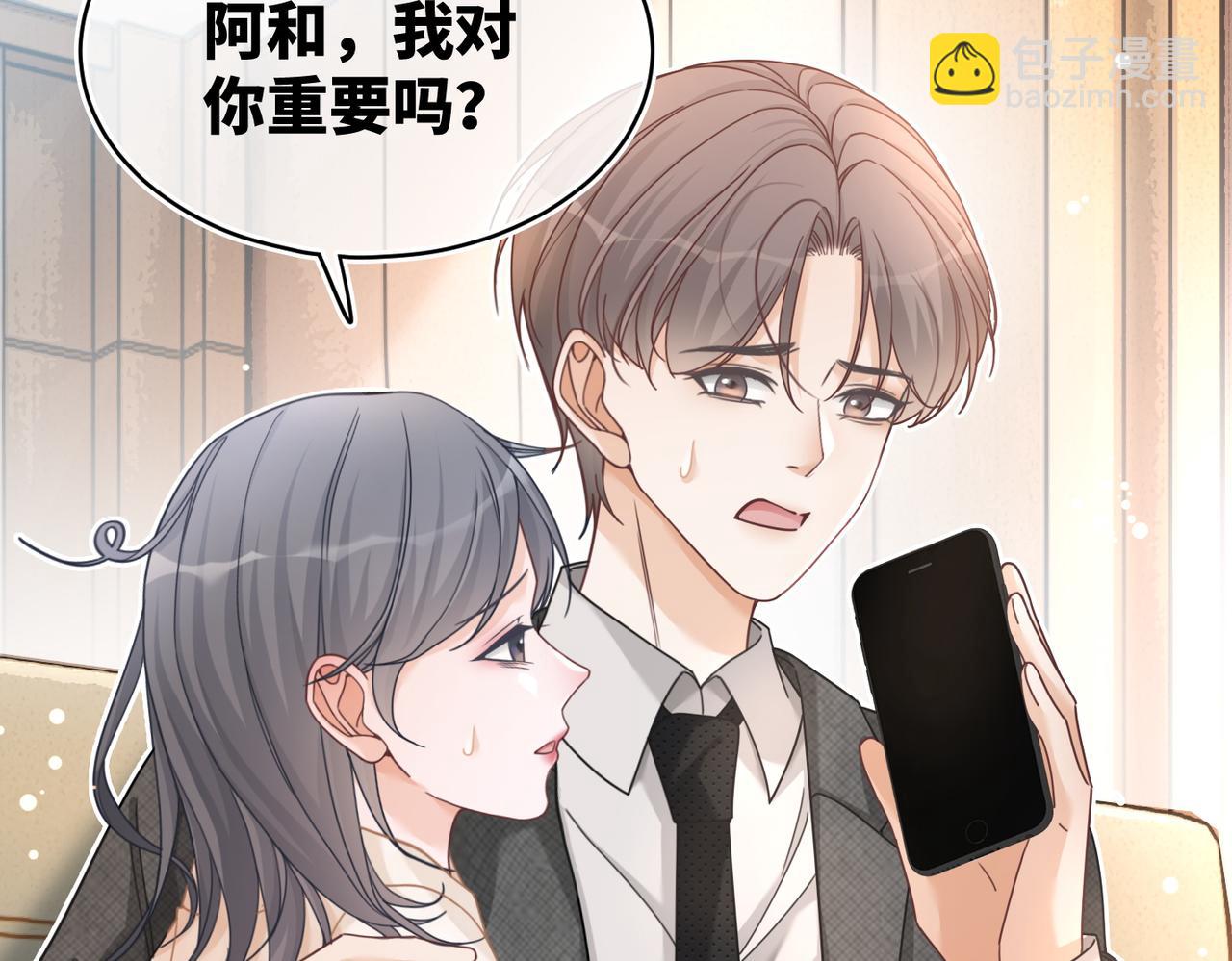 第103话 妖孽导演的纯情时刻(1/3)-第104话