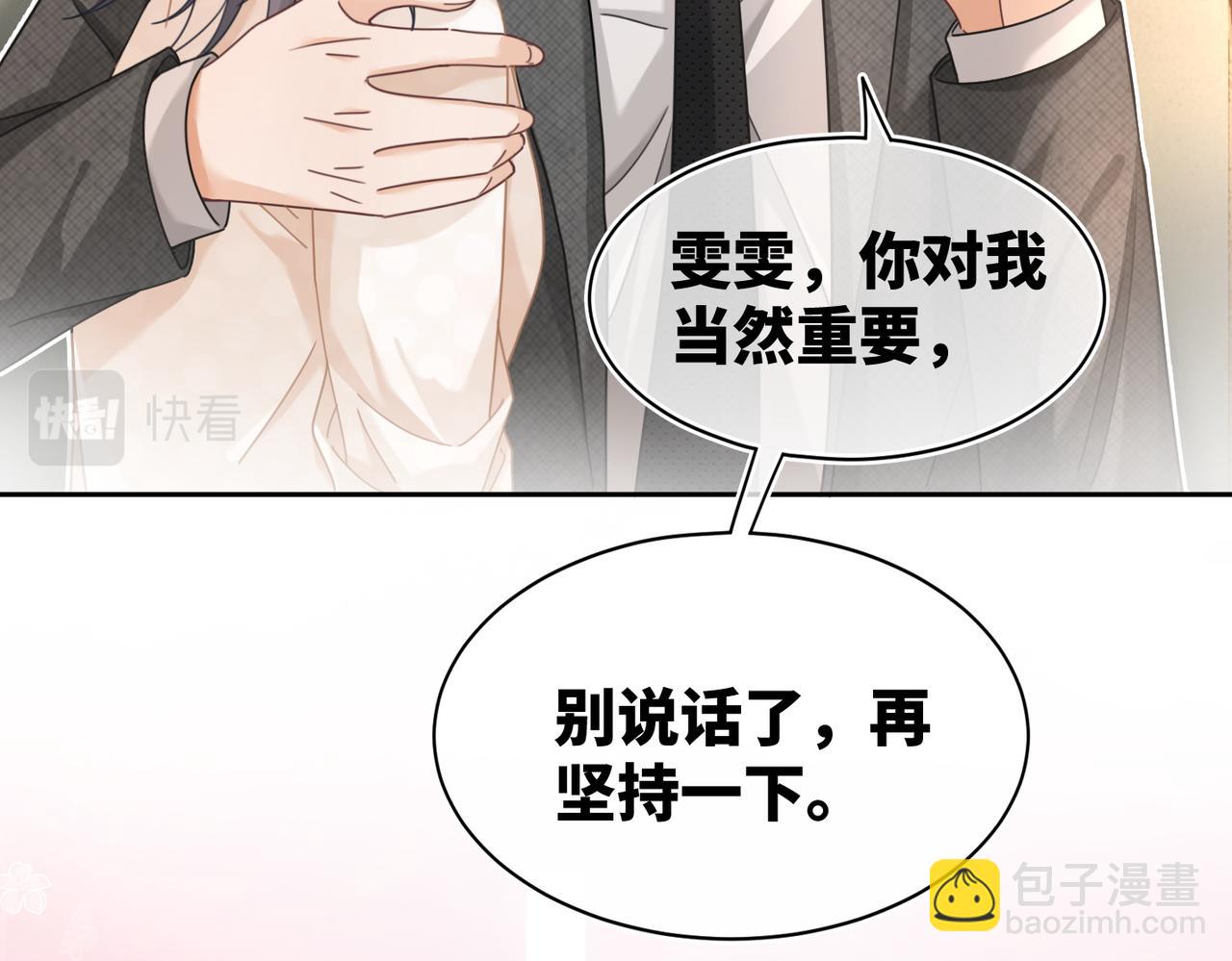 第103话 妖孽导演的纯情时刻(1/3)-第104话