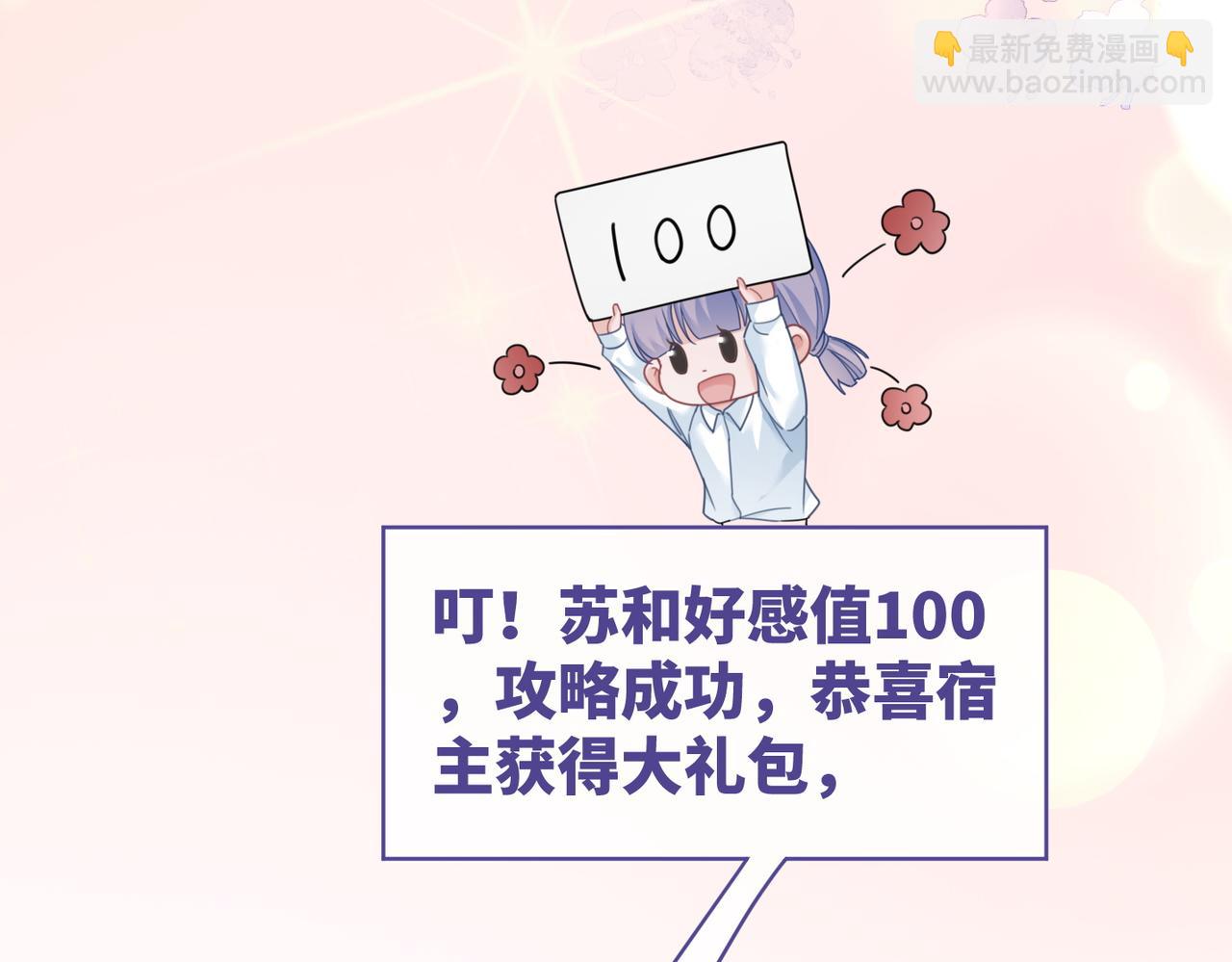 第103话 妖孽导演的纯情时刻(1/3)-第104话