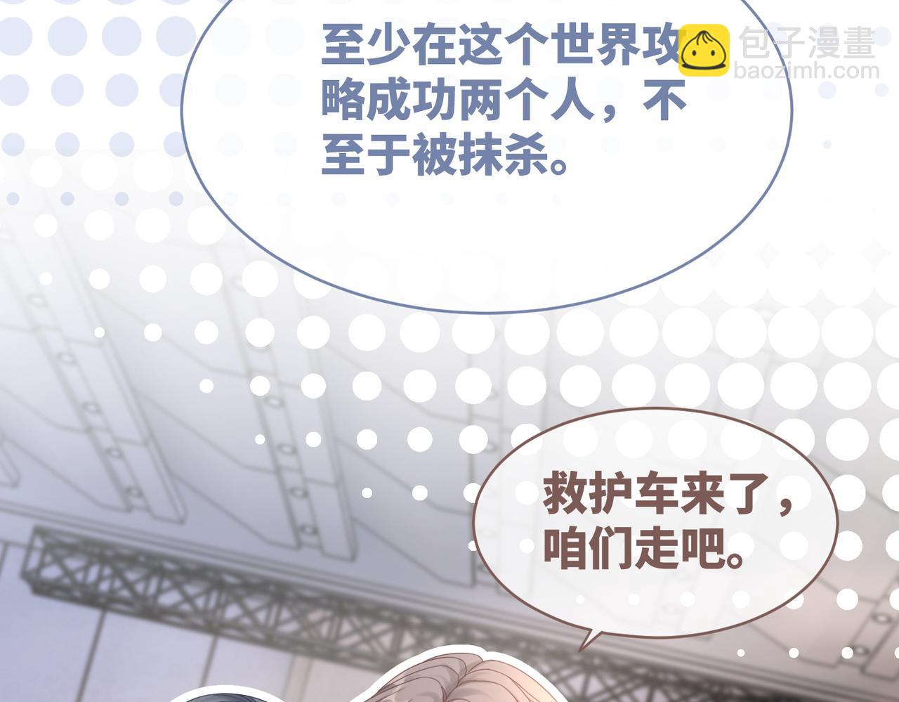 第103话 妖孽导演的纯情时刻(1/3)-第104话