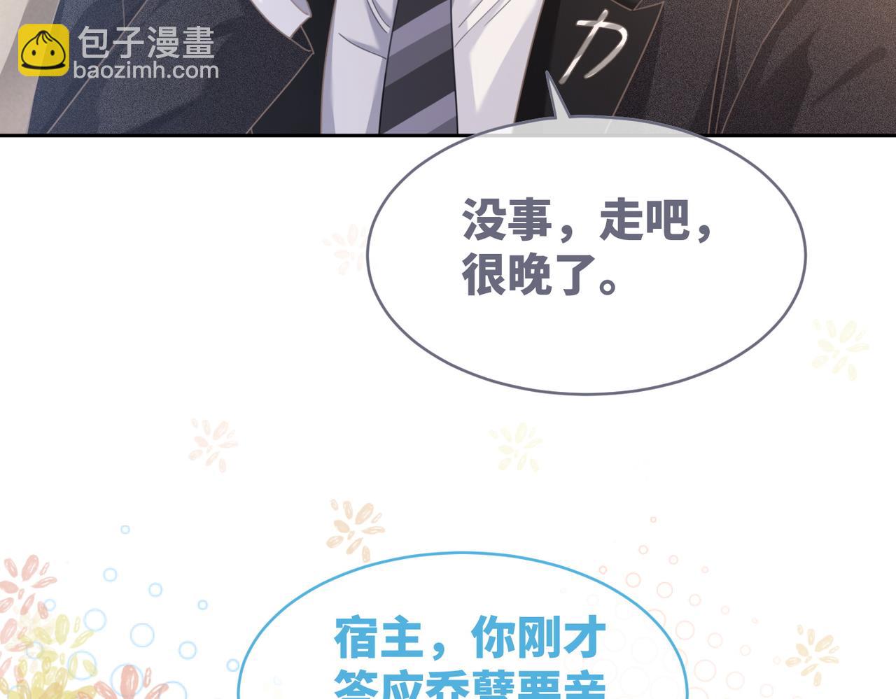 第103话 妖孽导演的纯情时刻(1/3)-第104话