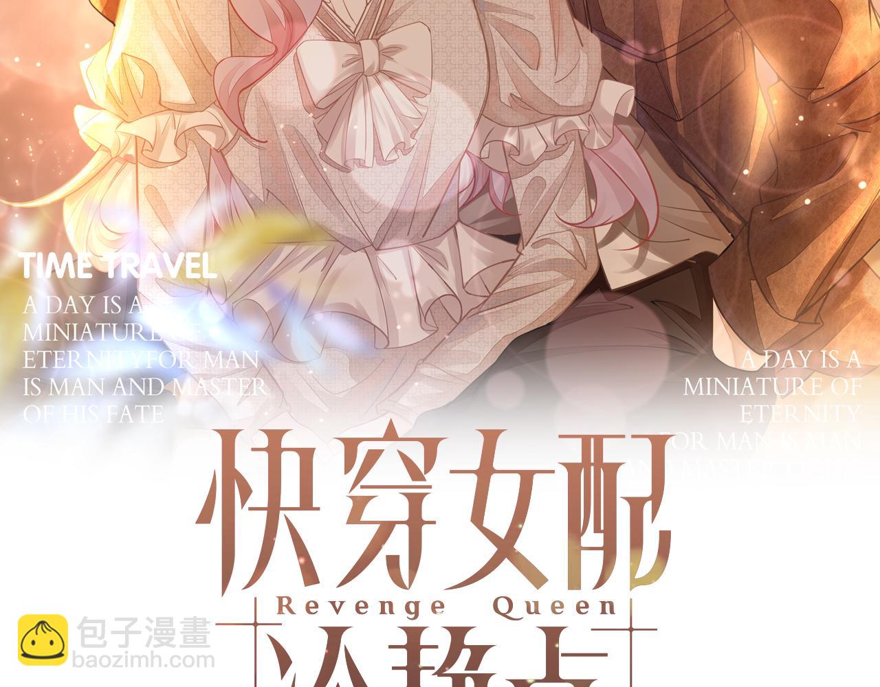 第105话 最后的旅行(1/3)-第106话