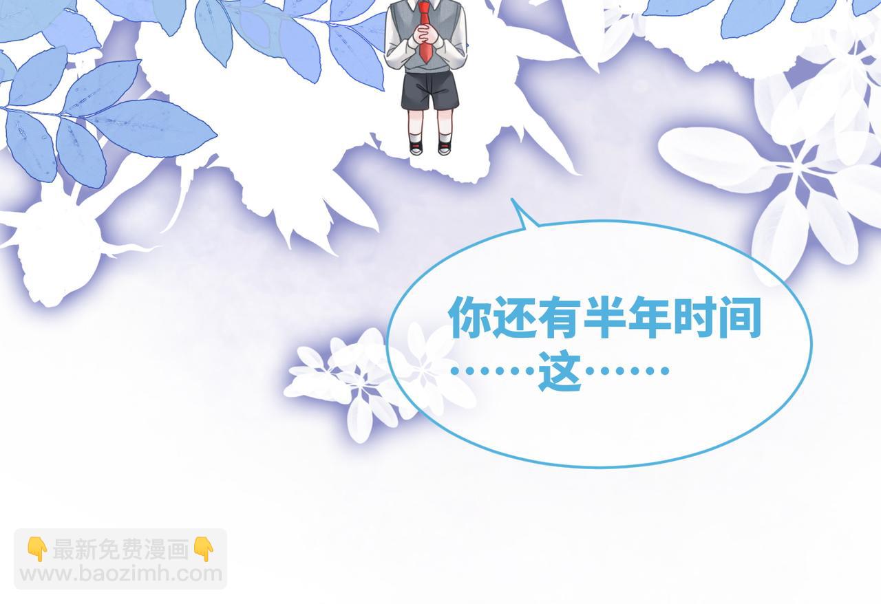 第105话 最后的旅行(1/3)-第106话