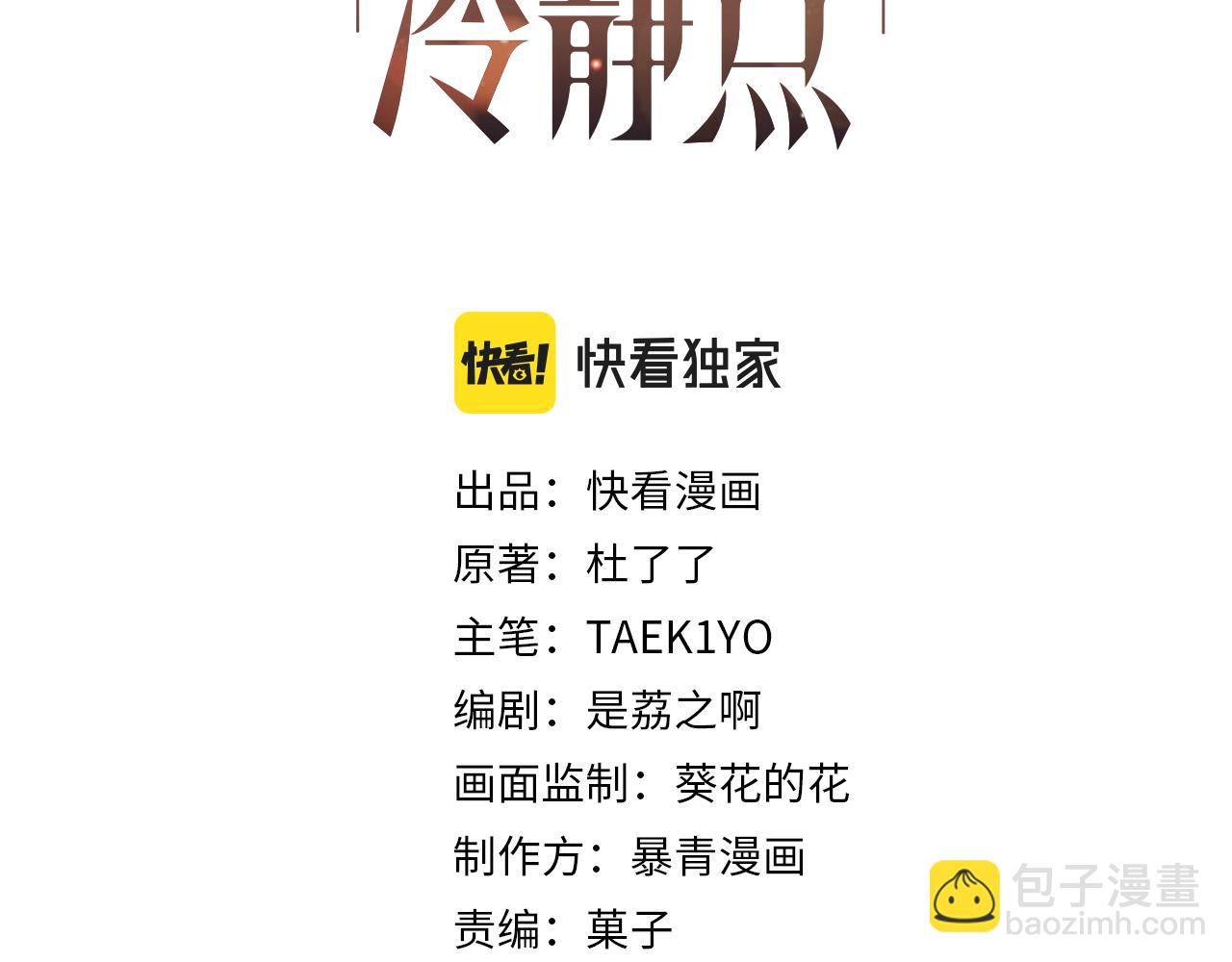第105话 最后的旅行(1/3)-第106话