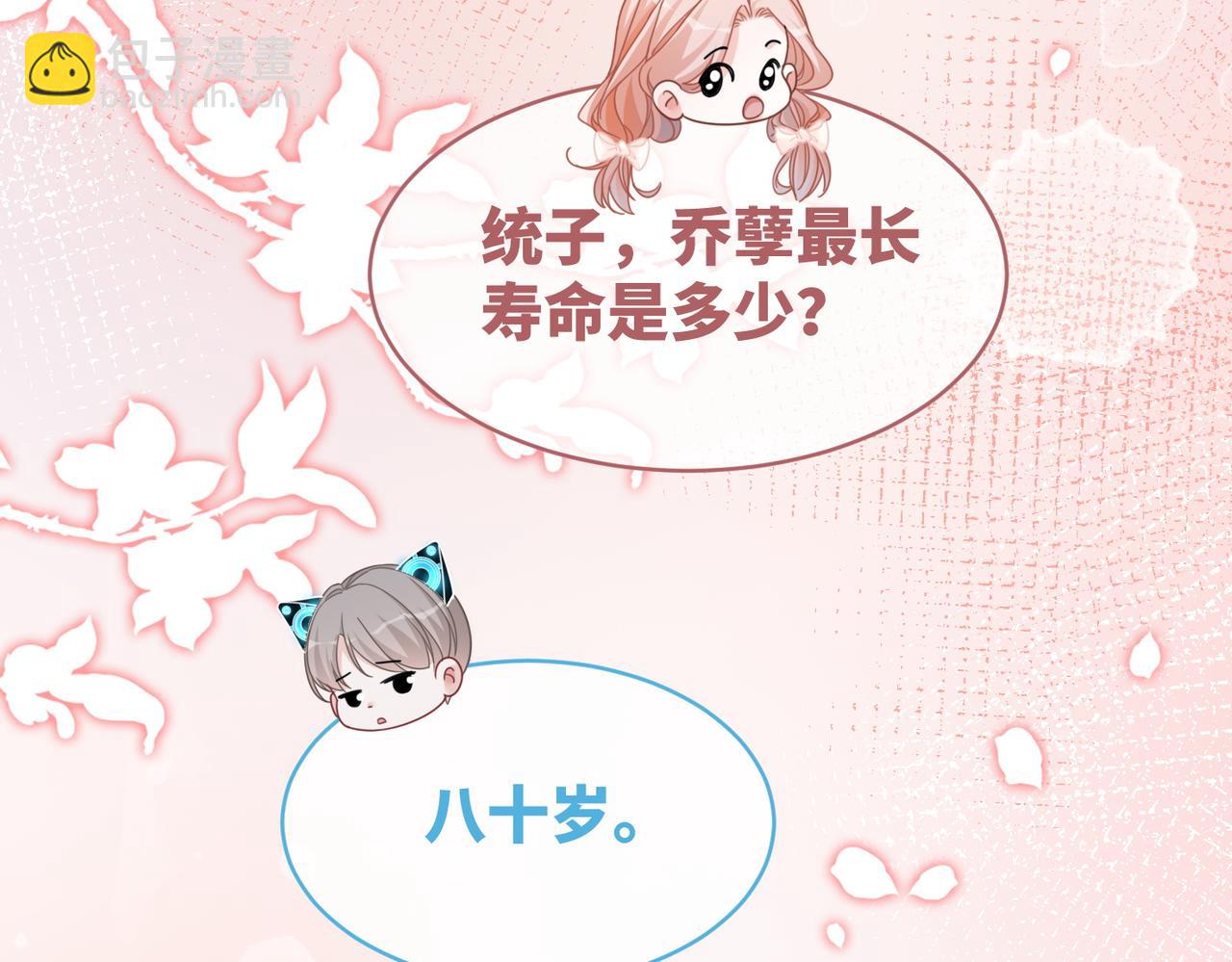 第105话 最后的旅行(1/3)-第106话