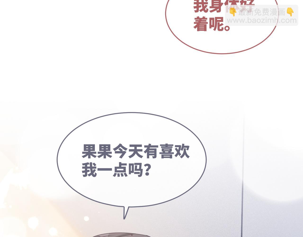 第105话 最后的旅行(1/3)-第106话