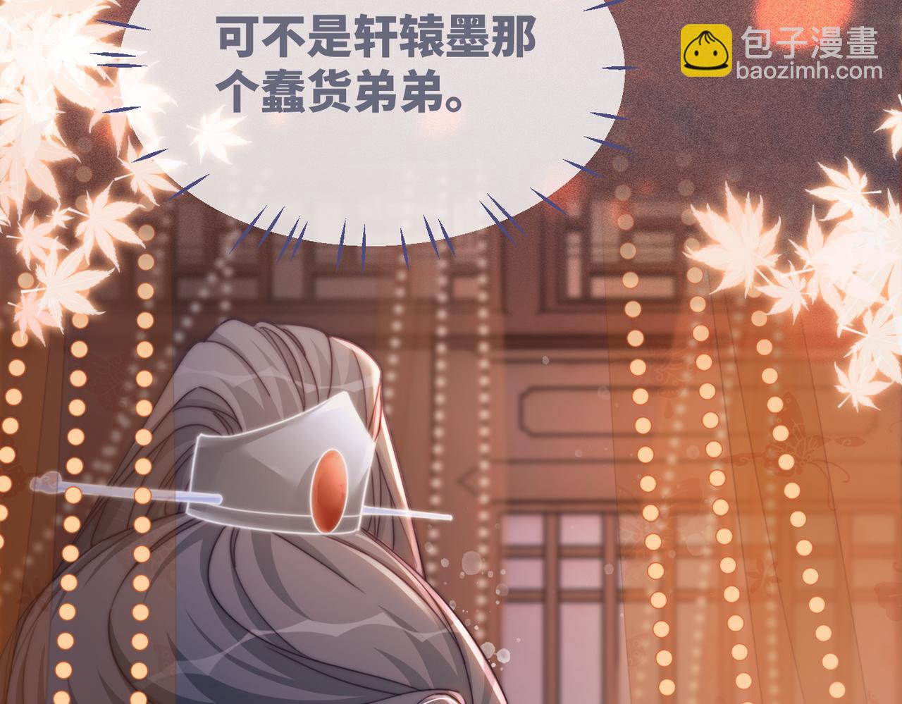 第107话 回怼绿茶(1/3)-第108话