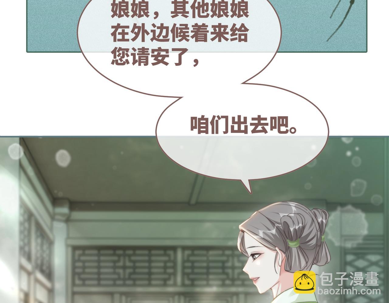 第107话 回怼绿茶(1/3)-第108话