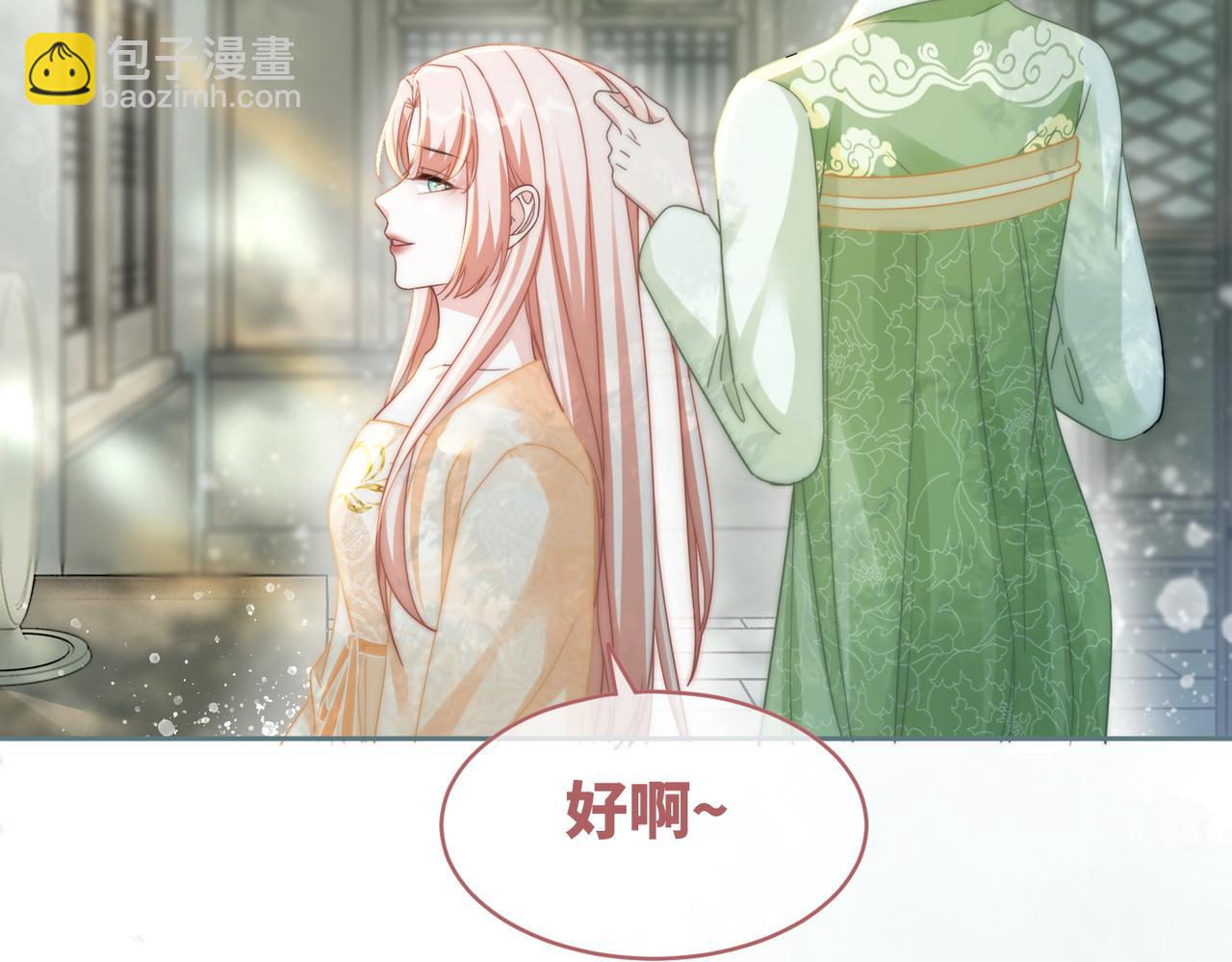 第107话 回怼绿茶(1/3)-第108话