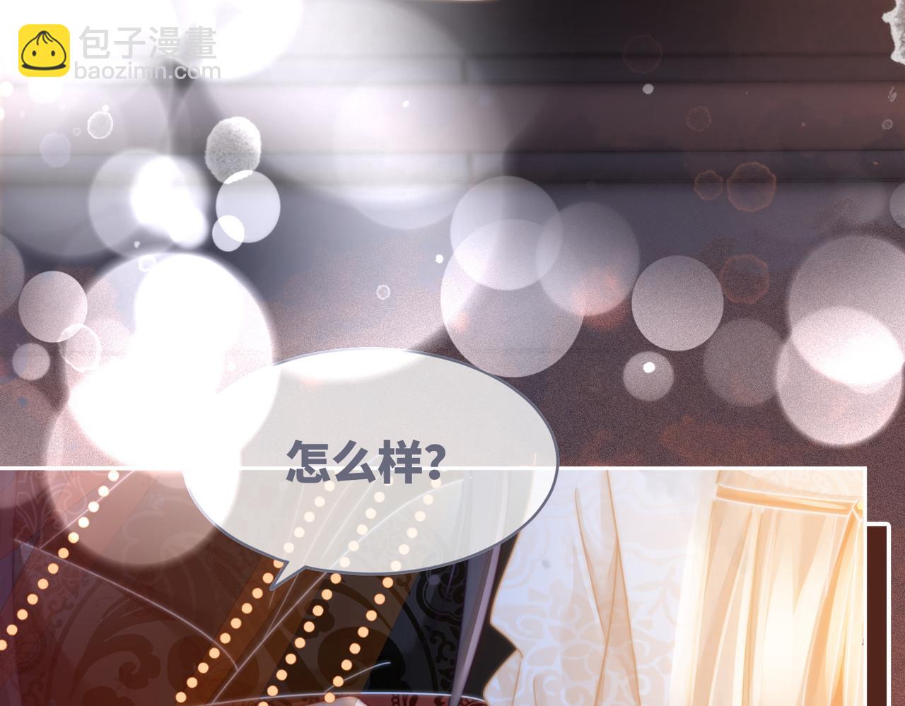 第107话 回怼绿茶(1/3)-第108话