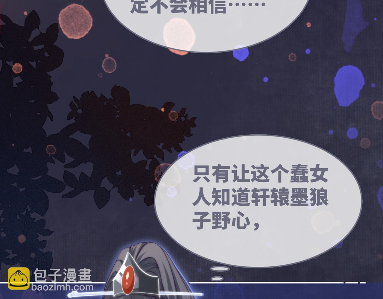 第109话 追爱大作战(1/3)-第110话