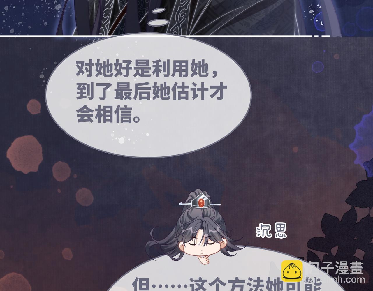 第109话 追爱大作战(1/3)-第110话