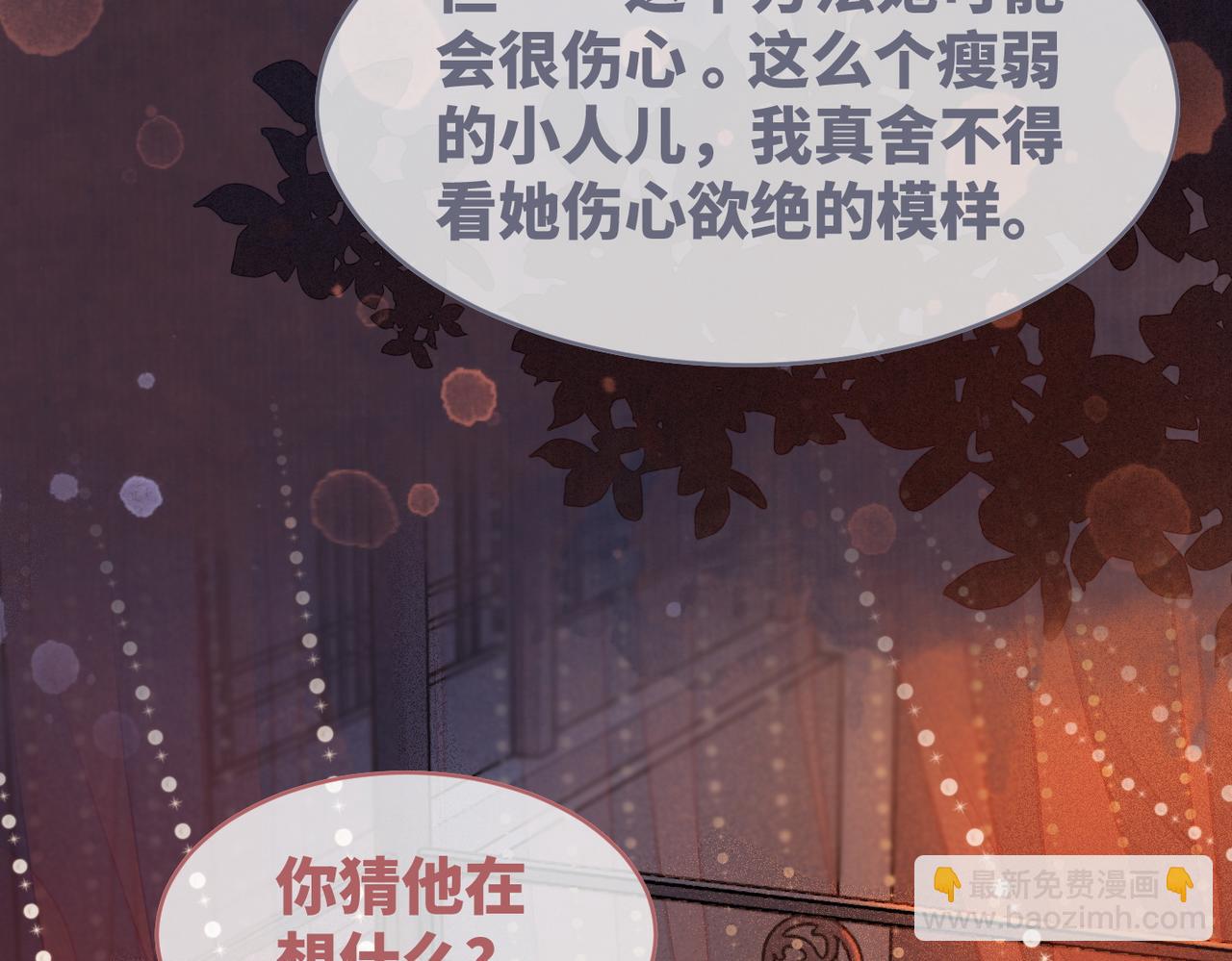 第109话 追爱大作战(1/3)-第110话