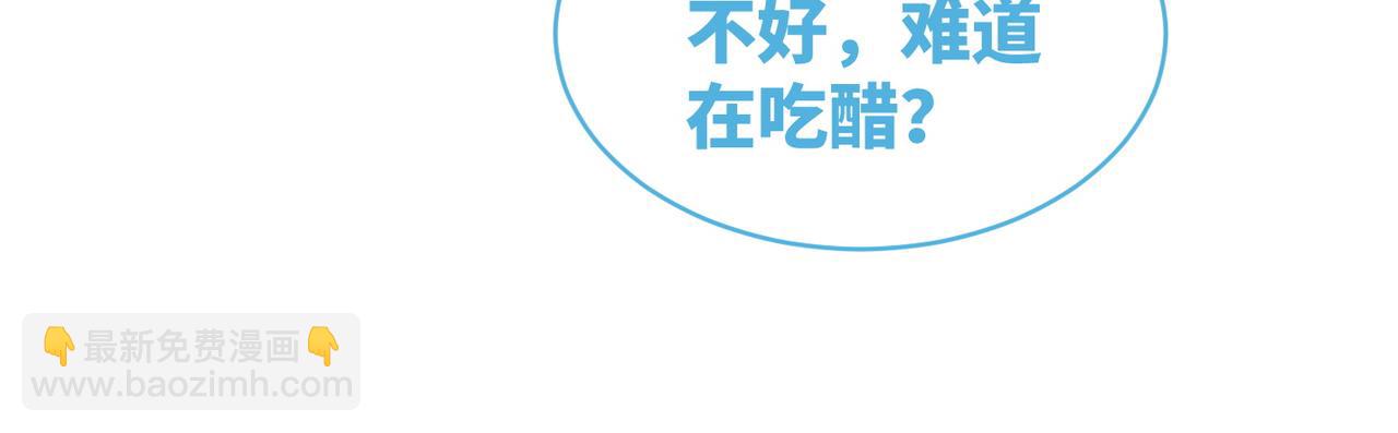 第109话 追爱大作战(1/3)-第110话