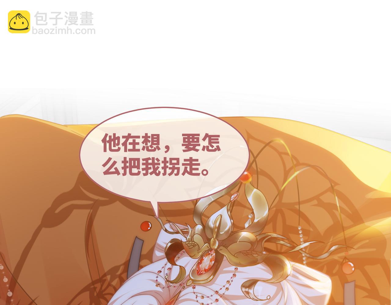 第109话 追爱大作战(1/3)-第110话