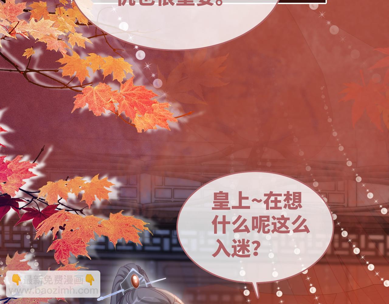 第109话 追爱大作战(1/3)-第110话