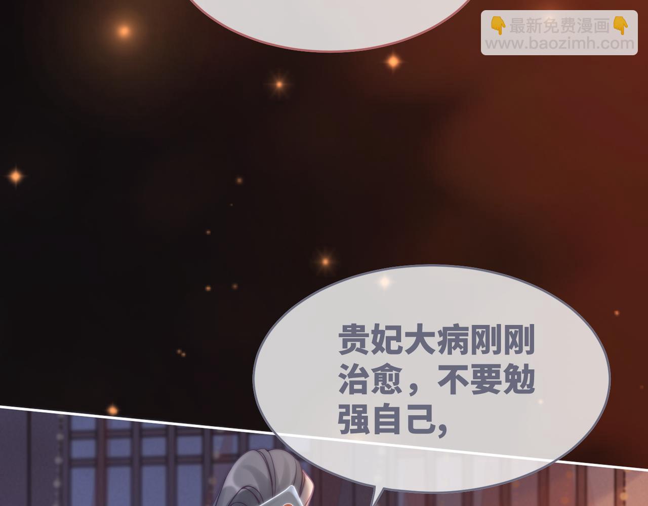 第109话 追爱大作战(1/3)-第110话