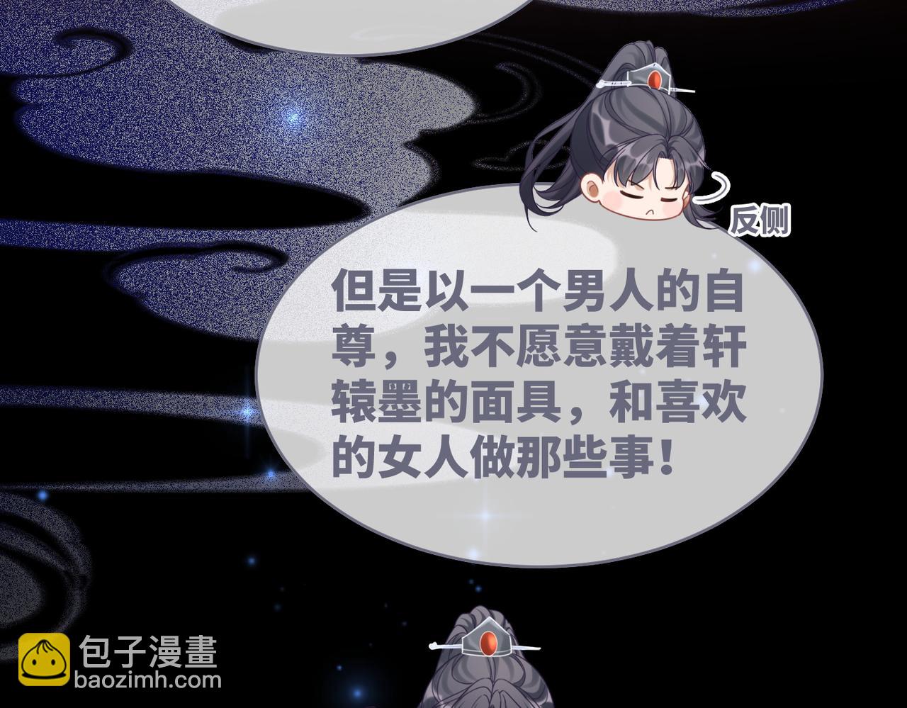 第109话 追爱大作战(1/3)-第110话