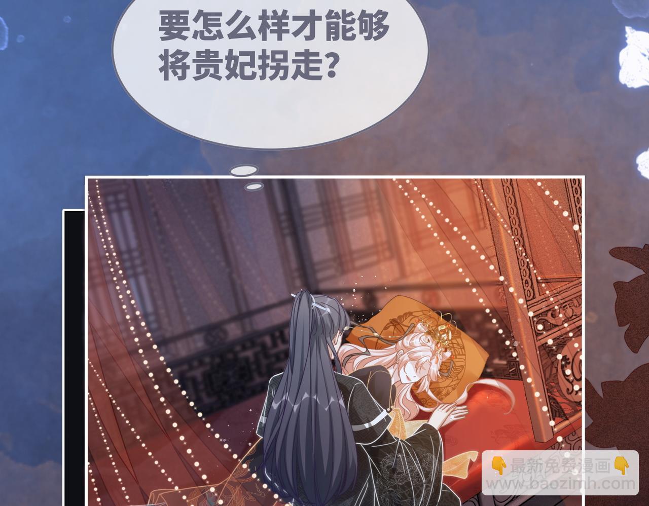 第109话 追爱大作战(1/3)-第110话